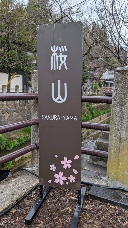 Апартаменти 桜丸 Sakuramaru Такаяма Екстер'єр фото